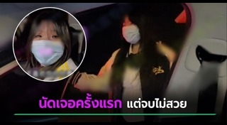 คู่รักชาวจีน