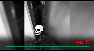 โครงกระดูก