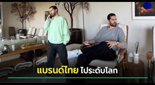 เครื่องหอม