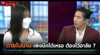 ปัญหาความรัก