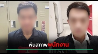 แกล้งคน