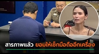 คุกคามทางเพศ