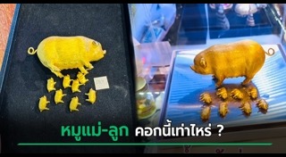 ทองคำ