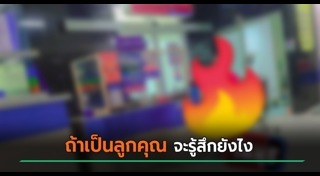 ทารกป่วย