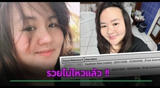 รายได้เสริม