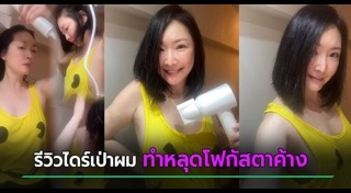 ดาราไต้หวันหญิง