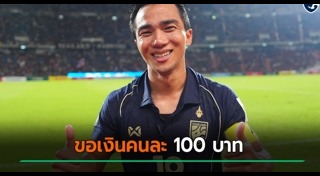 ชนาธิป สรงกระสินธ์