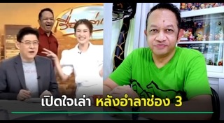 ไบรท์ พิชญทัฬห์