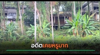 โรงแรม