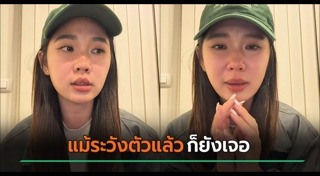 อินฟลูเอนเซอร์