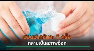 ข่าวแปลกๆ