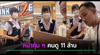 เรื่องราวดี ๆ