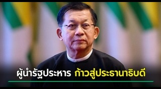 ประธานาธิบดี