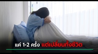 โรคติดต่อทางเพศสัมพันธ์