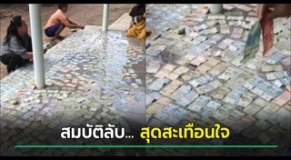 คนไร้บ้าน