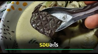 อาหารไทย