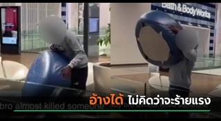 วัยรุ่นคึกคะนอง