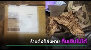 ขายของออนไลน์