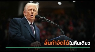 โดนัลด์ ทรัมป์