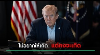 โดนัลด์ ทรัมป์