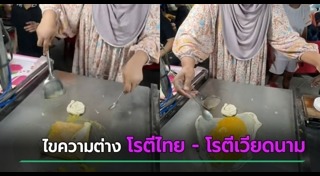 เที่ยวเวียดนาม