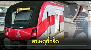 พนักงานรถไฟ