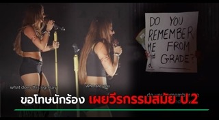 นักร้อง