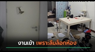 เตือนภัย