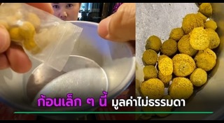 ร้านทอง