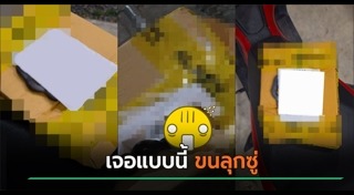 กล่องพัสดุ