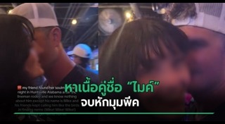 เนื้อคู่