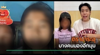 เด็กกตัญญู