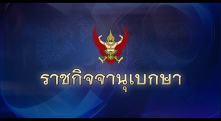 ถอดยศทหาร