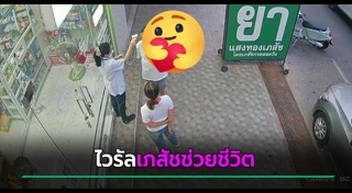 เรื่องราวดี ๆ