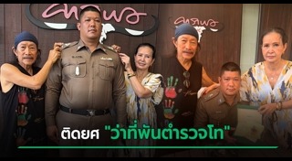 ลูกนักร้องไทย