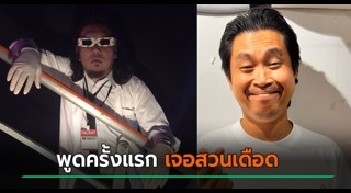 อินฟลูเอนเซอร์