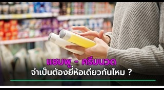 ผลิตภัณฑ์สุขภาพ