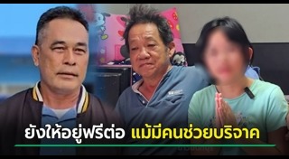 ช่วยเหลือเด็ก