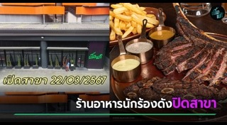 โต ซิลลี่ ฟูลส์
