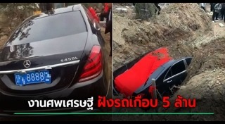 ข่าวจีน