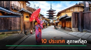 ญี่ปุ่น