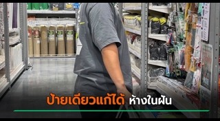 ห้างสรรพสินค้า