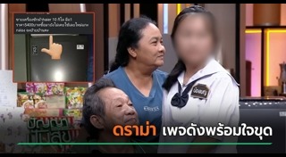 เด็กทำงาน