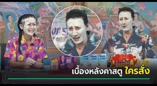 หนุ่ม กรรชัย