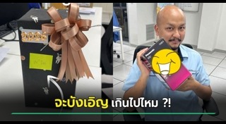 ของขวัญปีใหม่