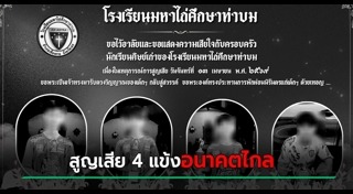 อุบัติเหตุ