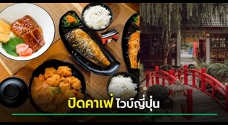 ร้านกาแฟ