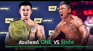 นักมวยไทย