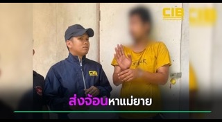 คุกคามทางเพศ