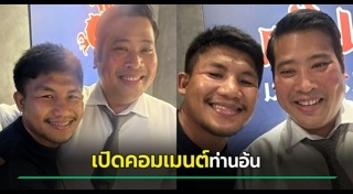 ท่านอ้น วัชรเรศร